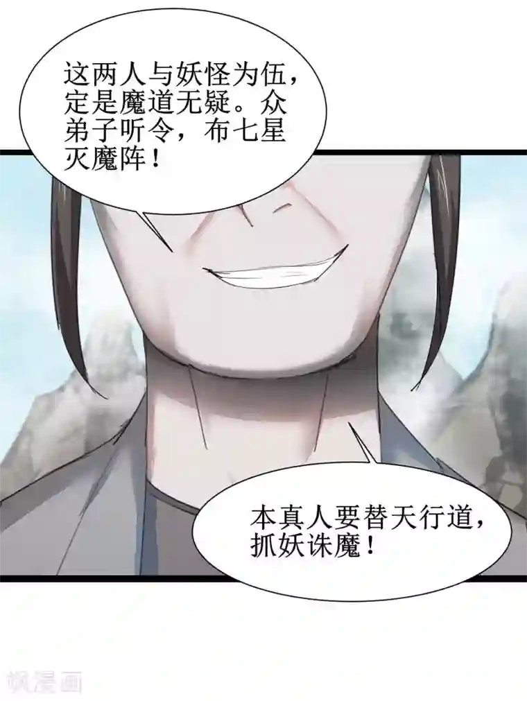 逆转仙途第85话 大侠饶命