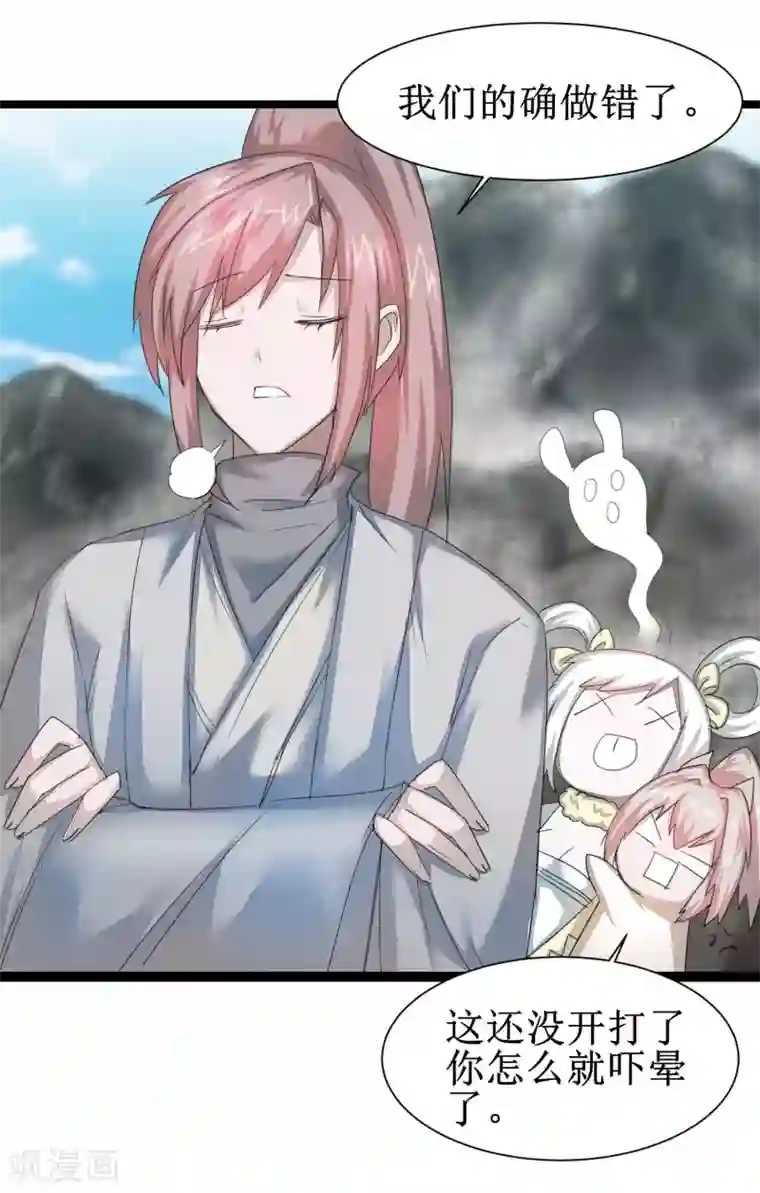 逆转仙途第85话 大侠饶命