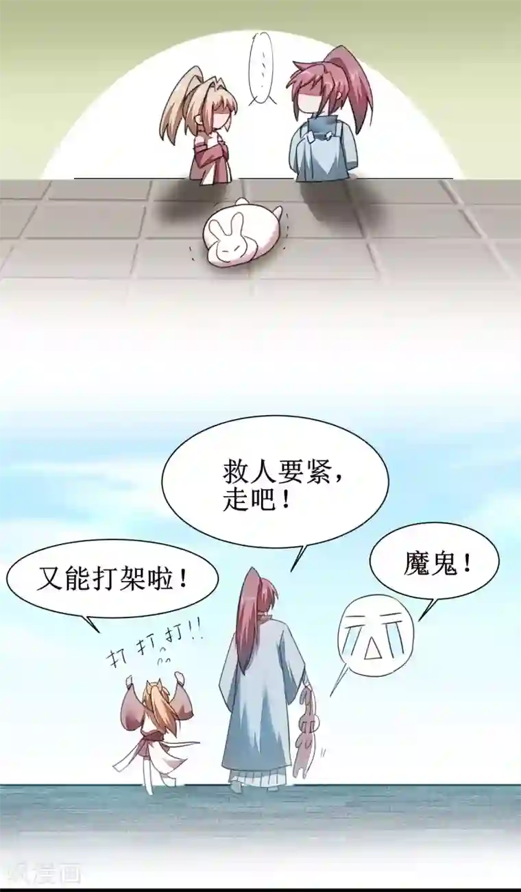 逆转仙途第85话 大侠饶命