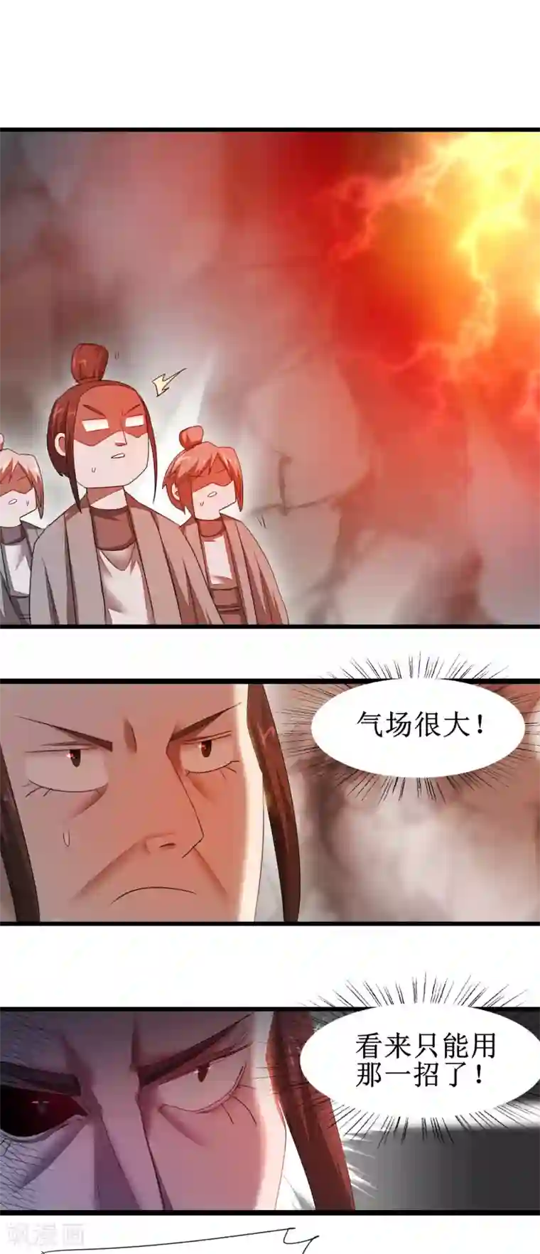 逆转仙途第85话 大侠饶命