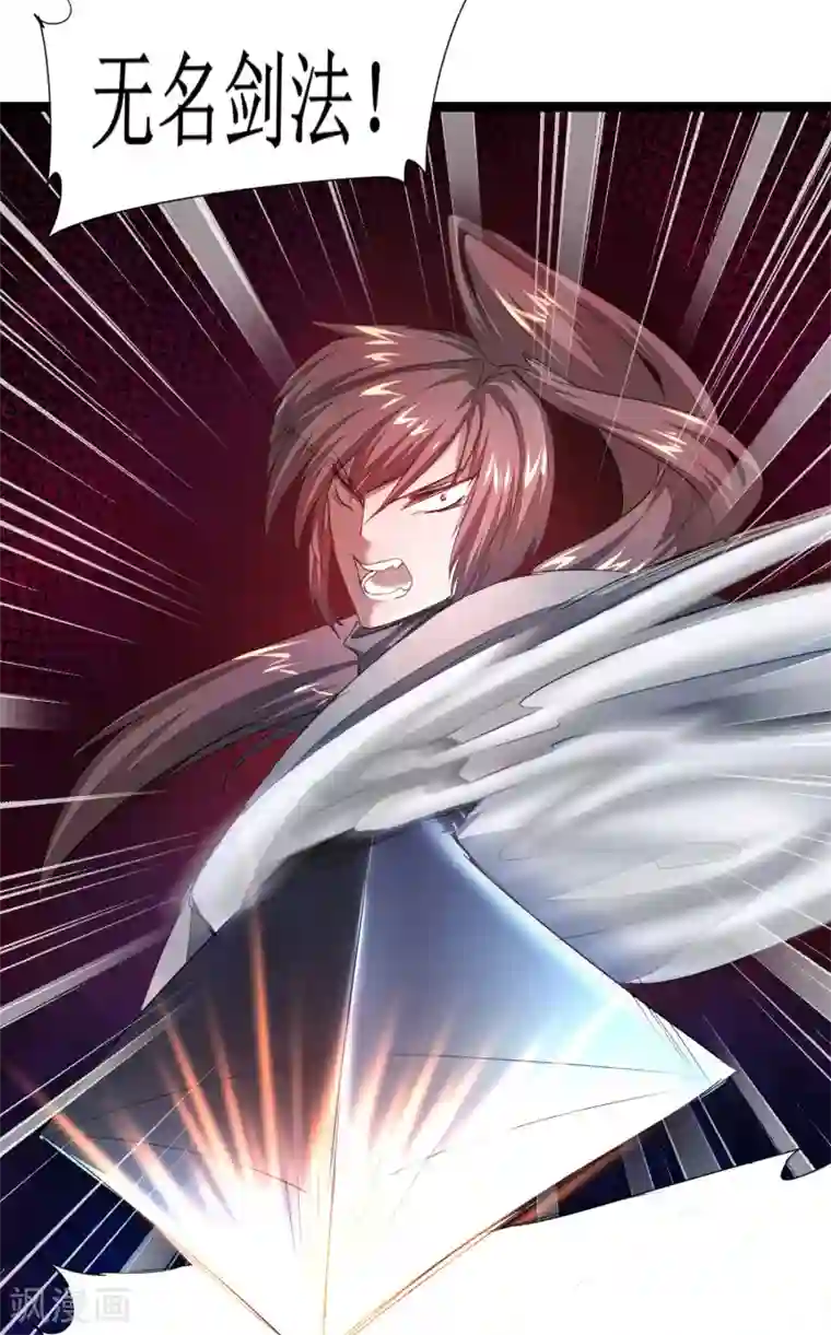 逆转仙途第85话 大侠饶命