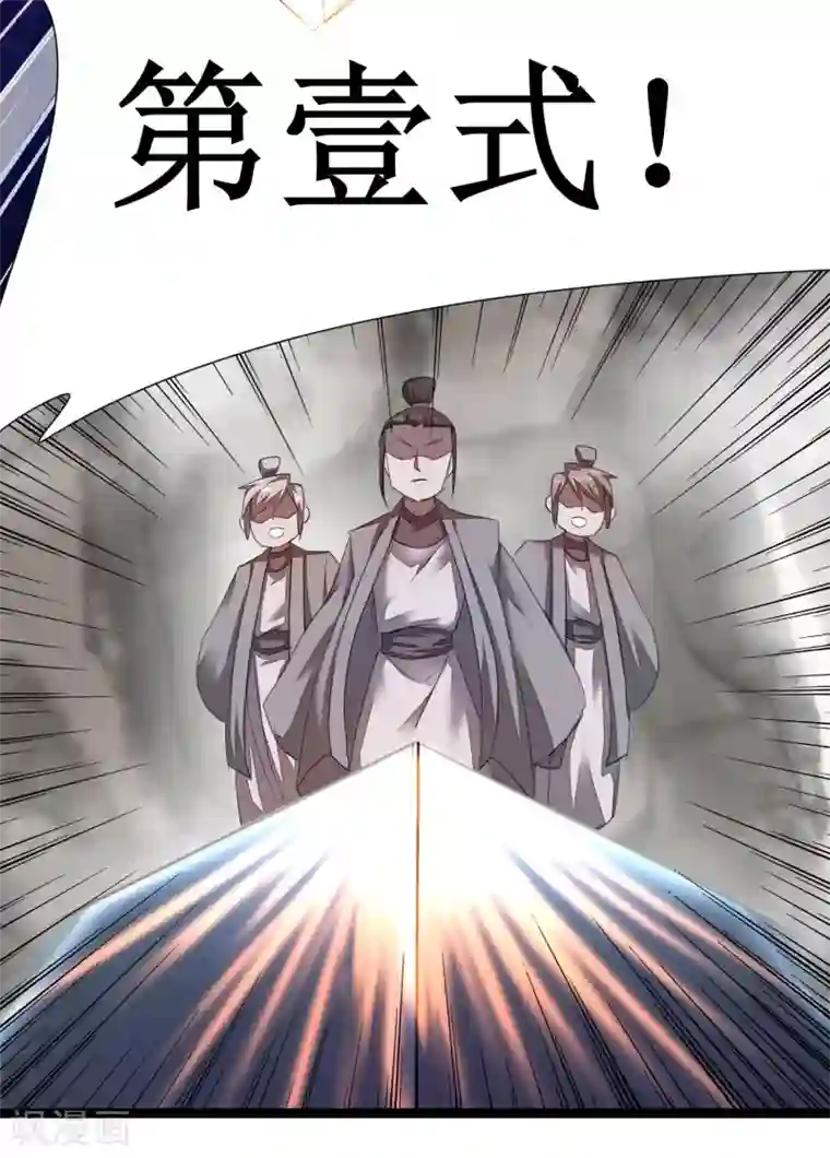 逆转仙途第85话 大侠饶命