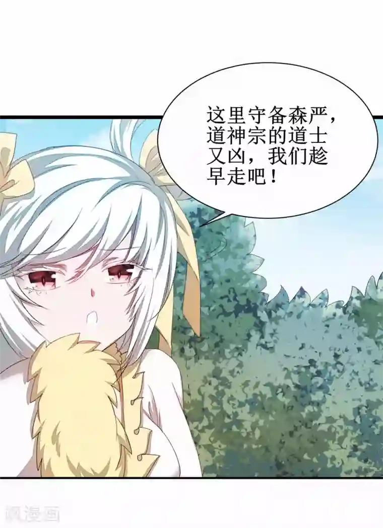 逆转仙途第85话 大侠饶命