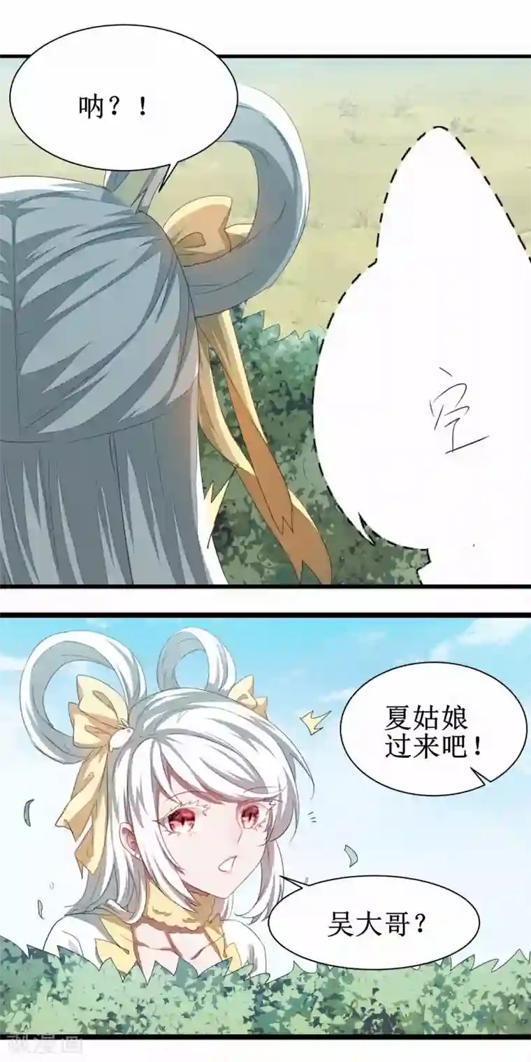 逆转仙途第85话 大侠饶命