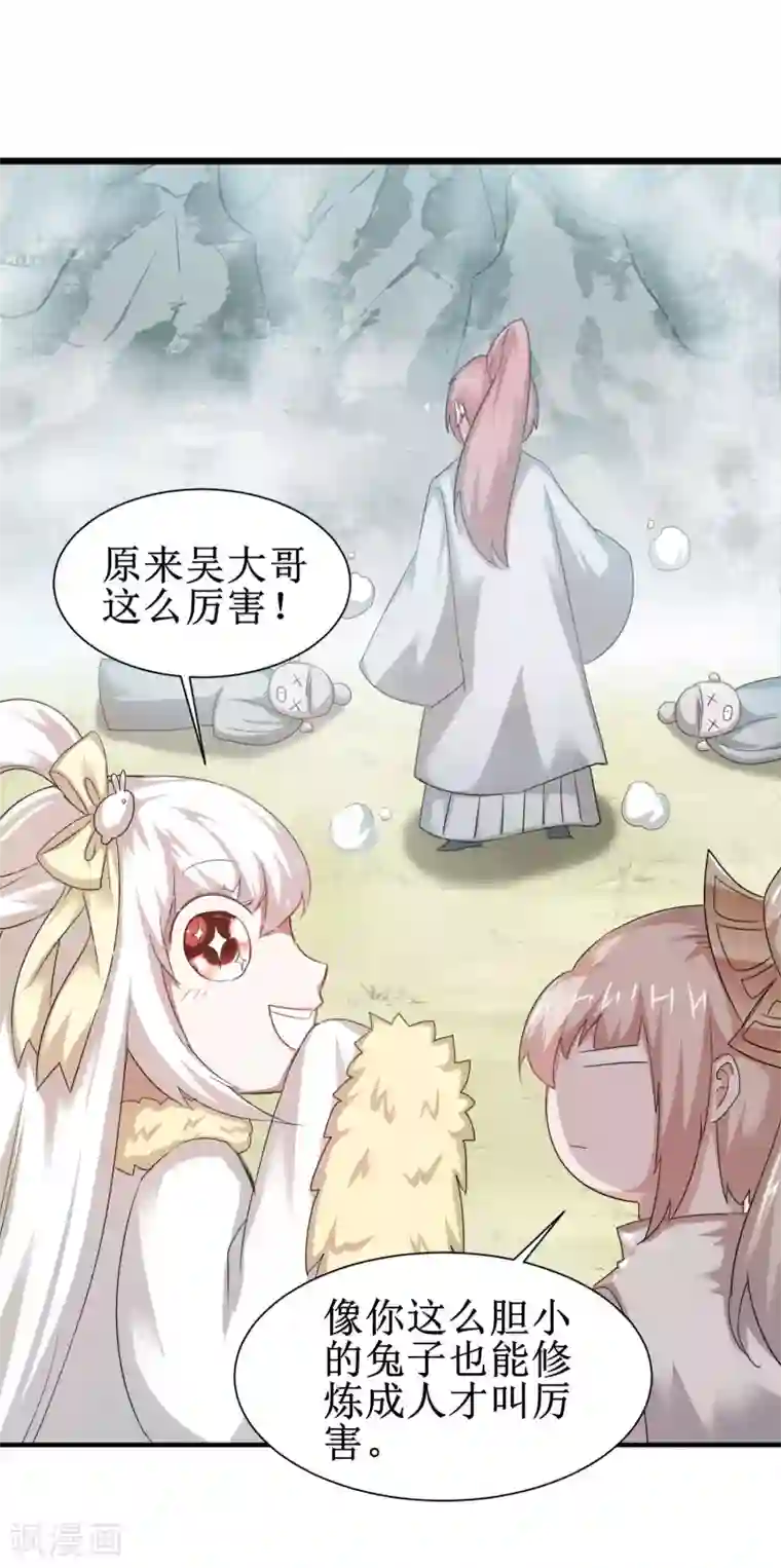 逆转仙途第85话 大侠饶命