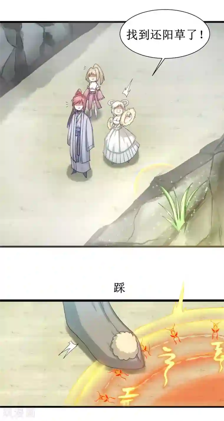 逆转仙途第85话 大侠饶命