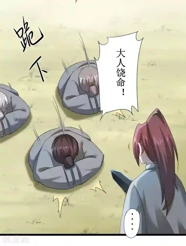 逆转仙途第86话 又要洗澡