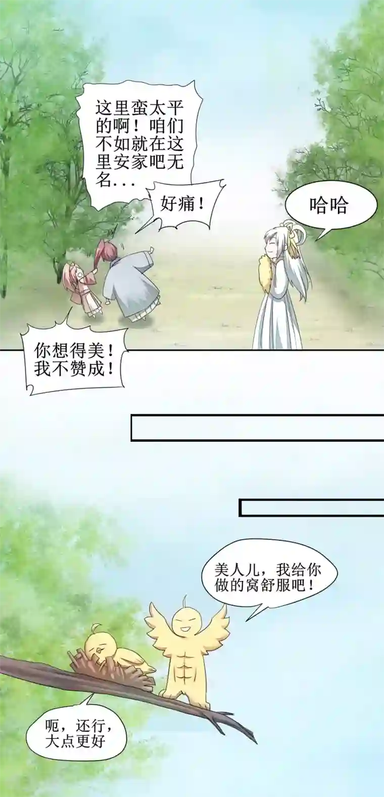 老扒系列40部分阅读第86话 又要洗澡