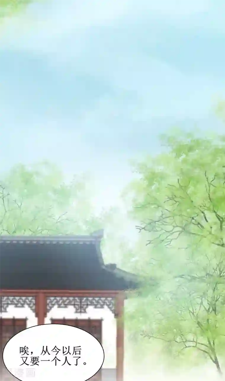 逆转仙途第86话 又要洗澡