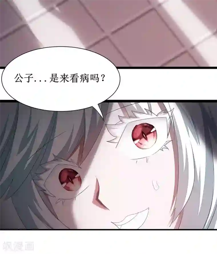 逆转仙途第86话 又要洗澡