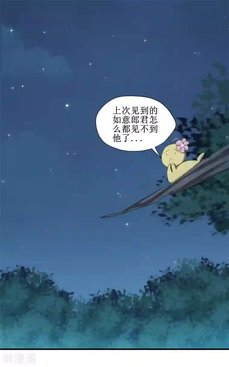 逆转仙途第86话 又要洗澡