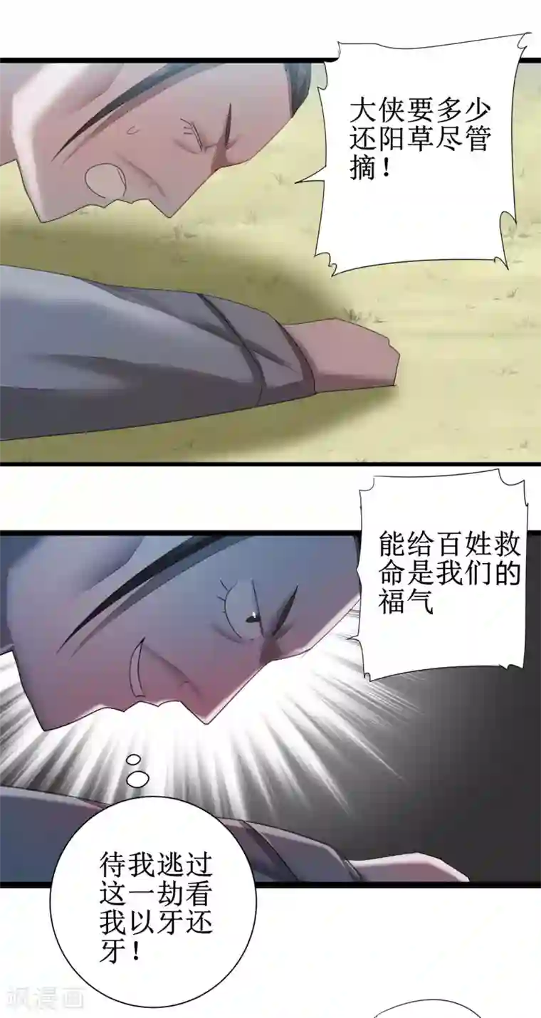 老扒系列40部分阅读第86话 又要洗澡