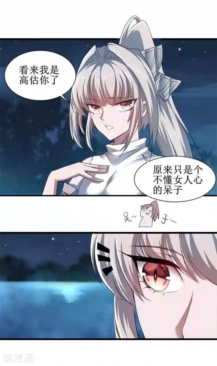 逆转仙途第86话 又要洗澡