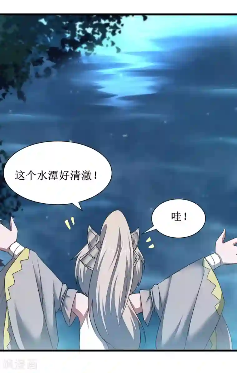 逆转仙途第86话 又要洗澡