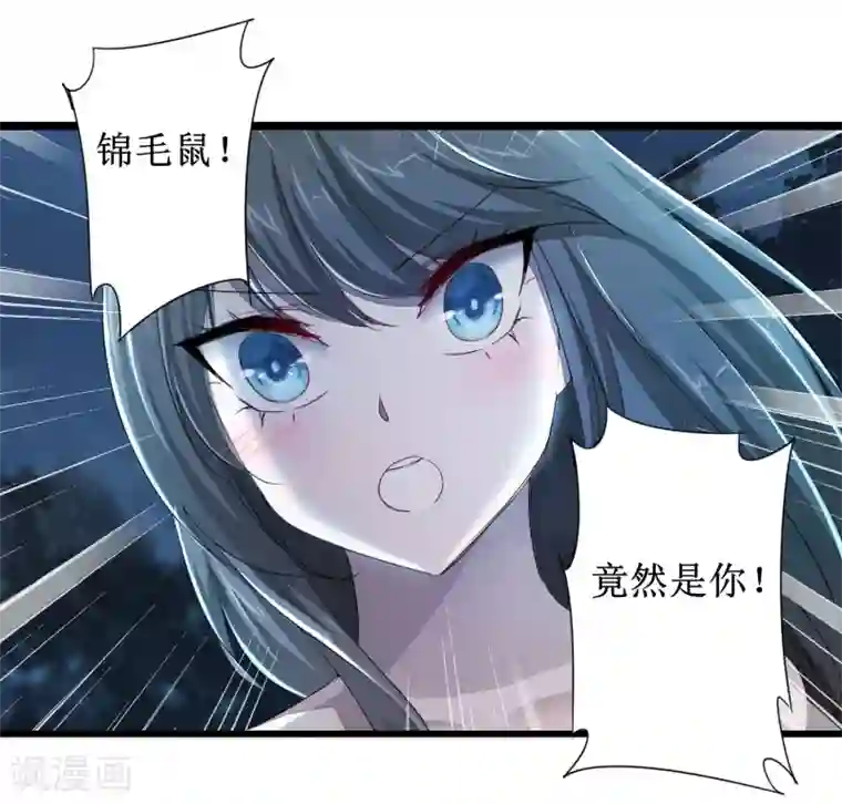 逆转仙途第86话 又要洗澡