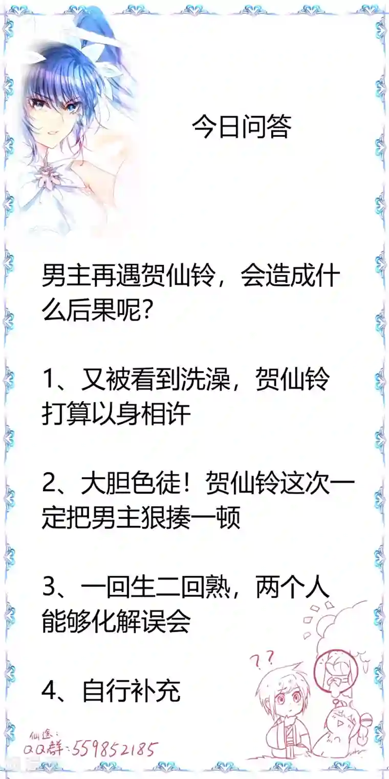 老扒系列40部分阅读第86话 又要洗澡