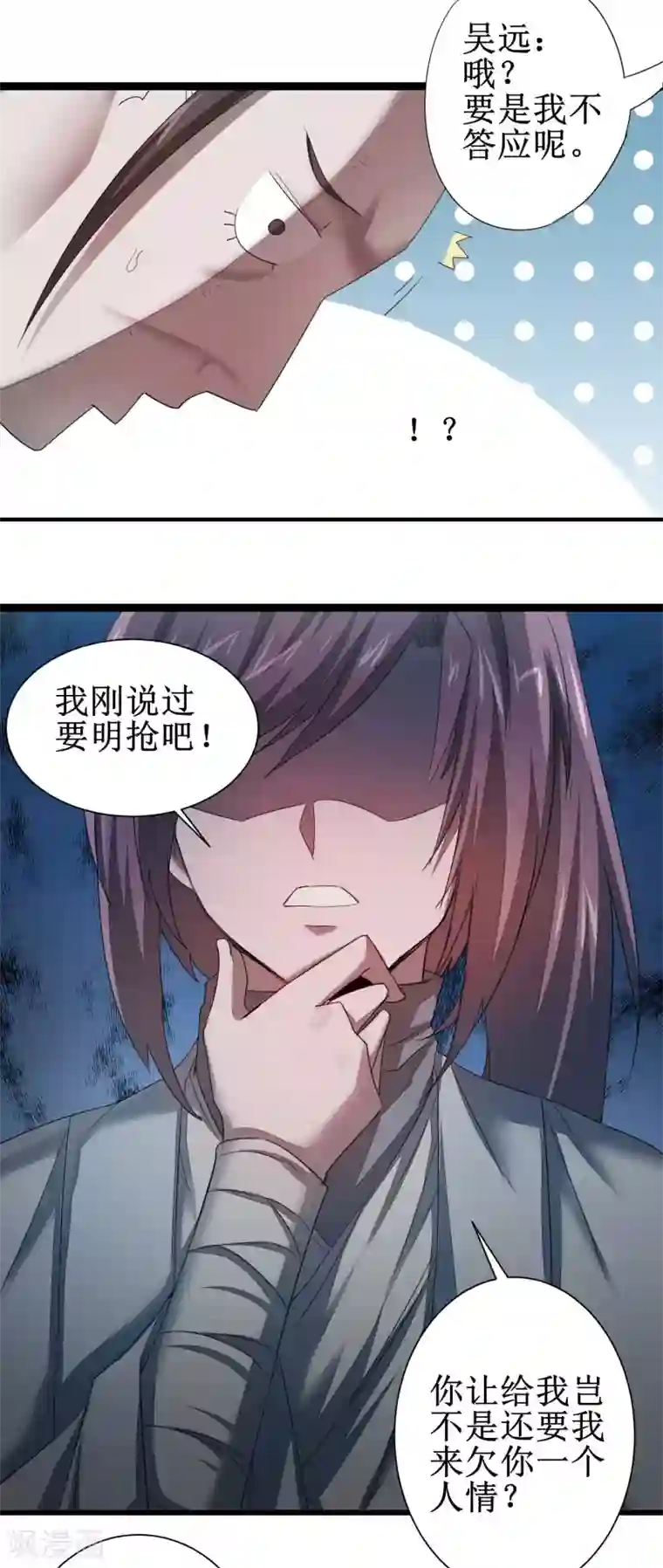 老扒系列40部分阅读第86话 又要洗澡
