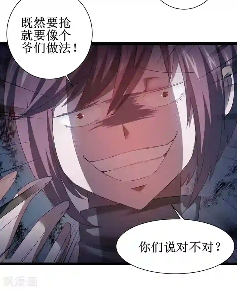 逆转仙途第86话 又要洗澡