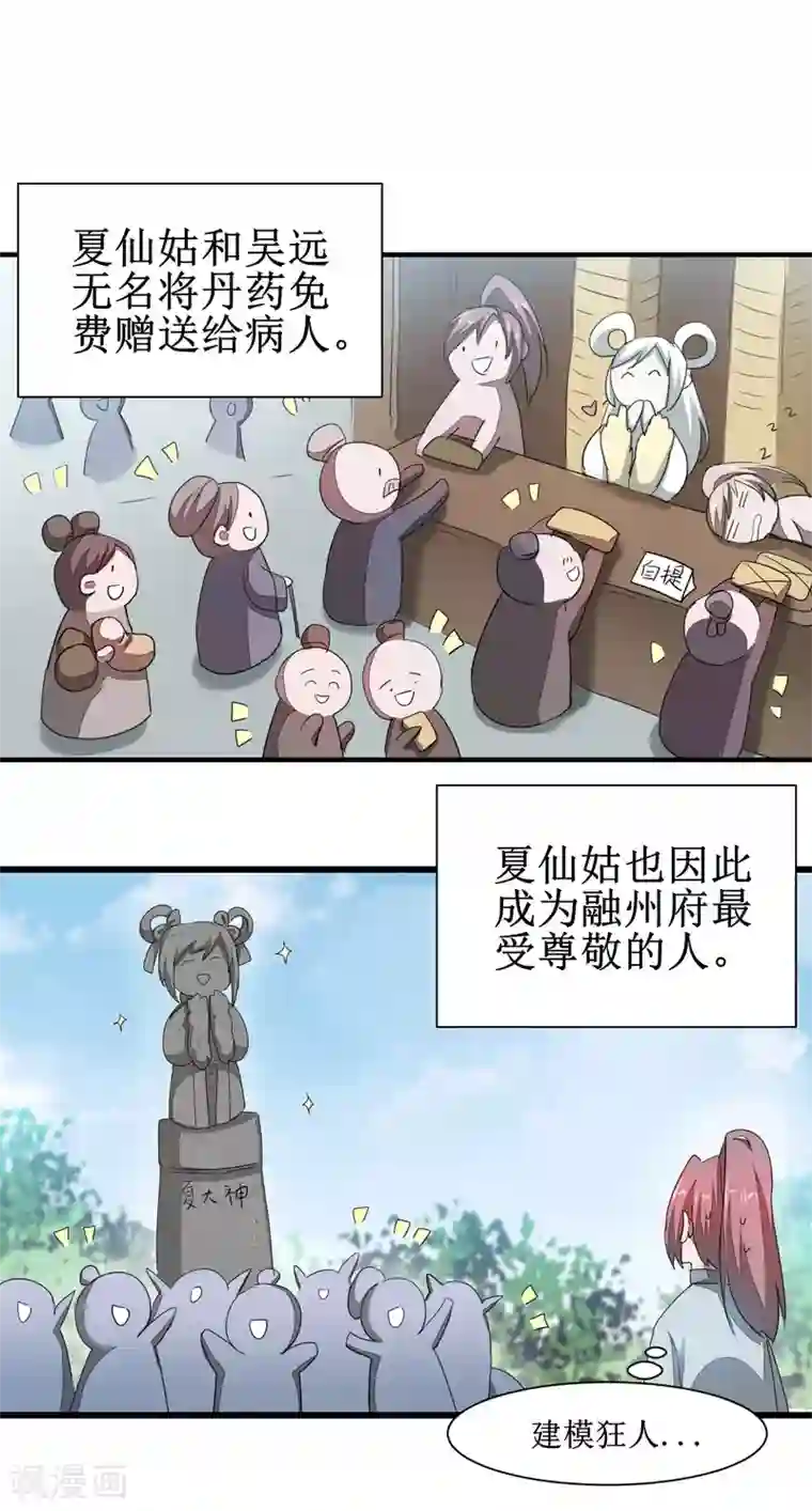 老扒系列40部分阅读第86话 又要洗澡