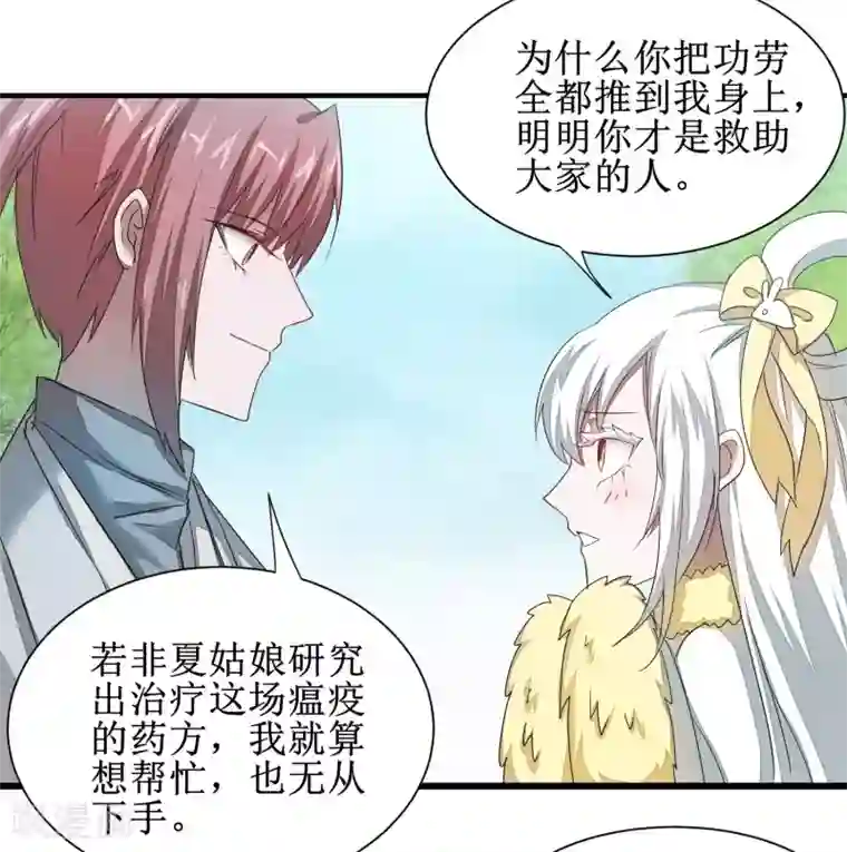 老扒系列40部分阅读第86话 又要洗澡