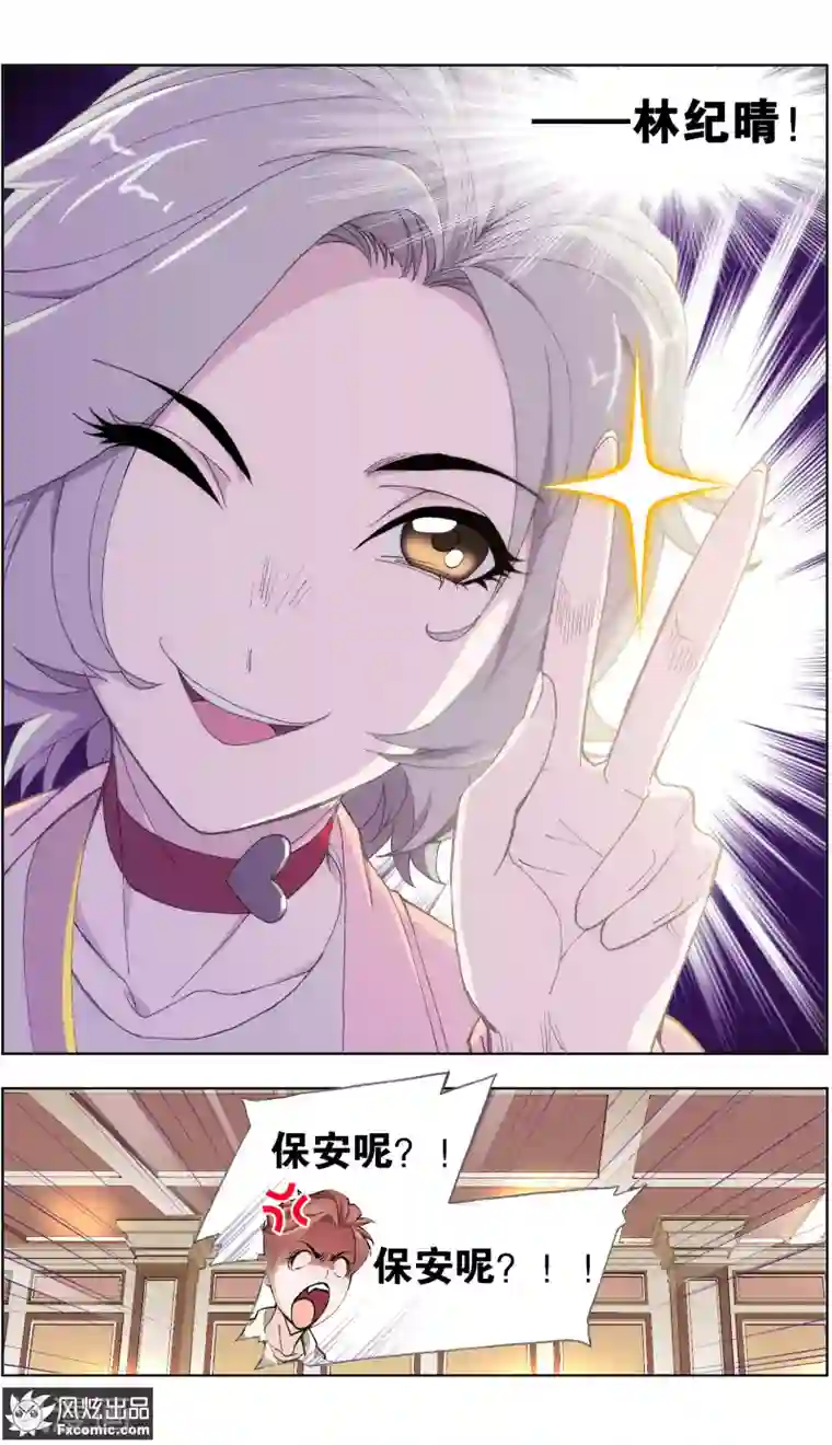 小姐姐的超能力第1话1 娱记vs富家千金