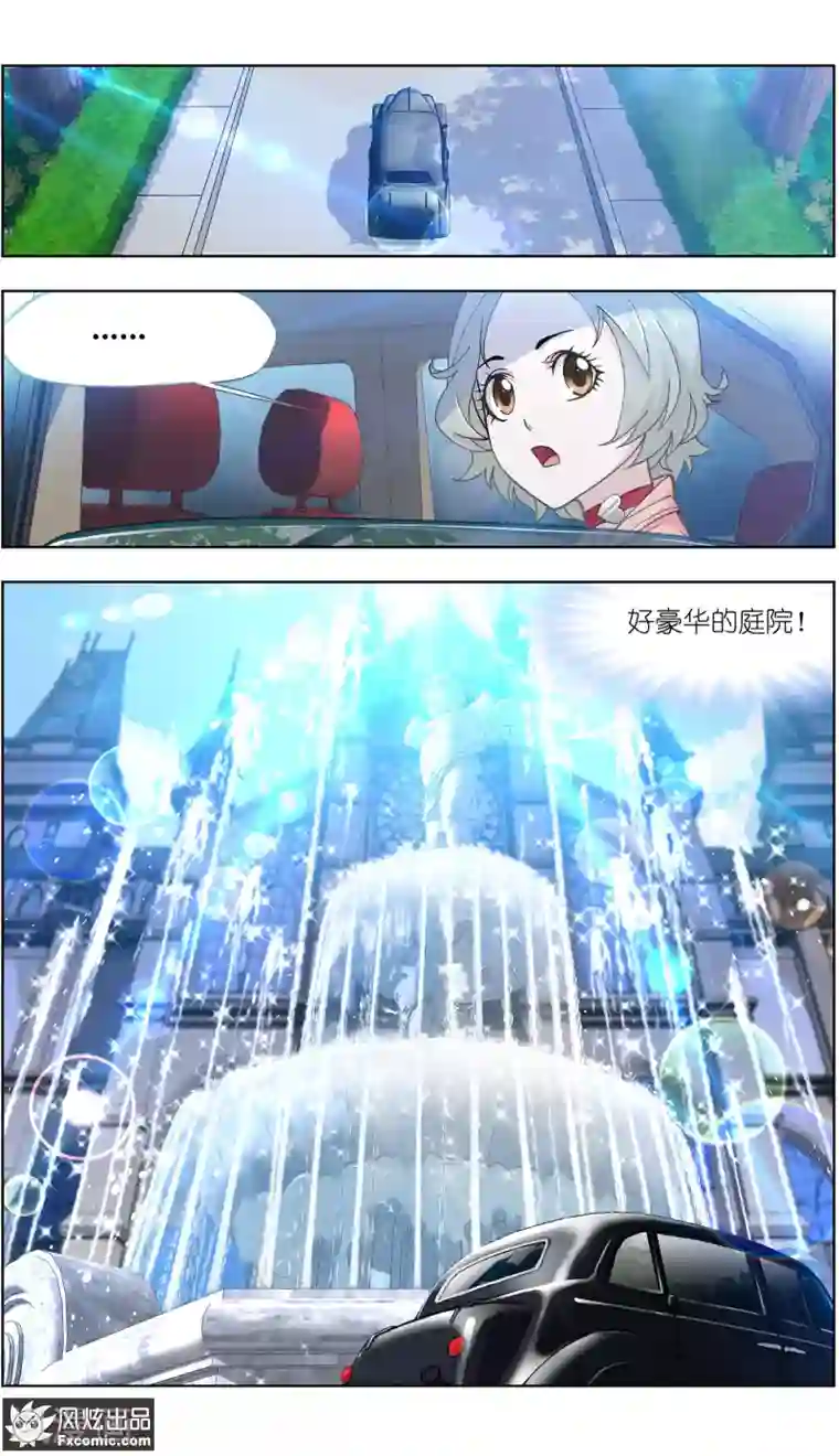 小姐姐的超能力第1话2 娱记vs富家千金
