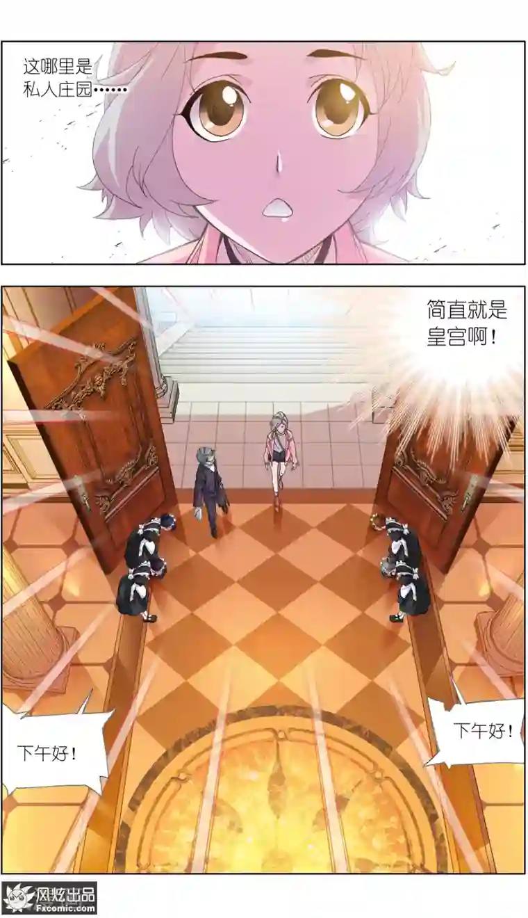 小姐姐的超能力第1话2 娱记vs富家千金