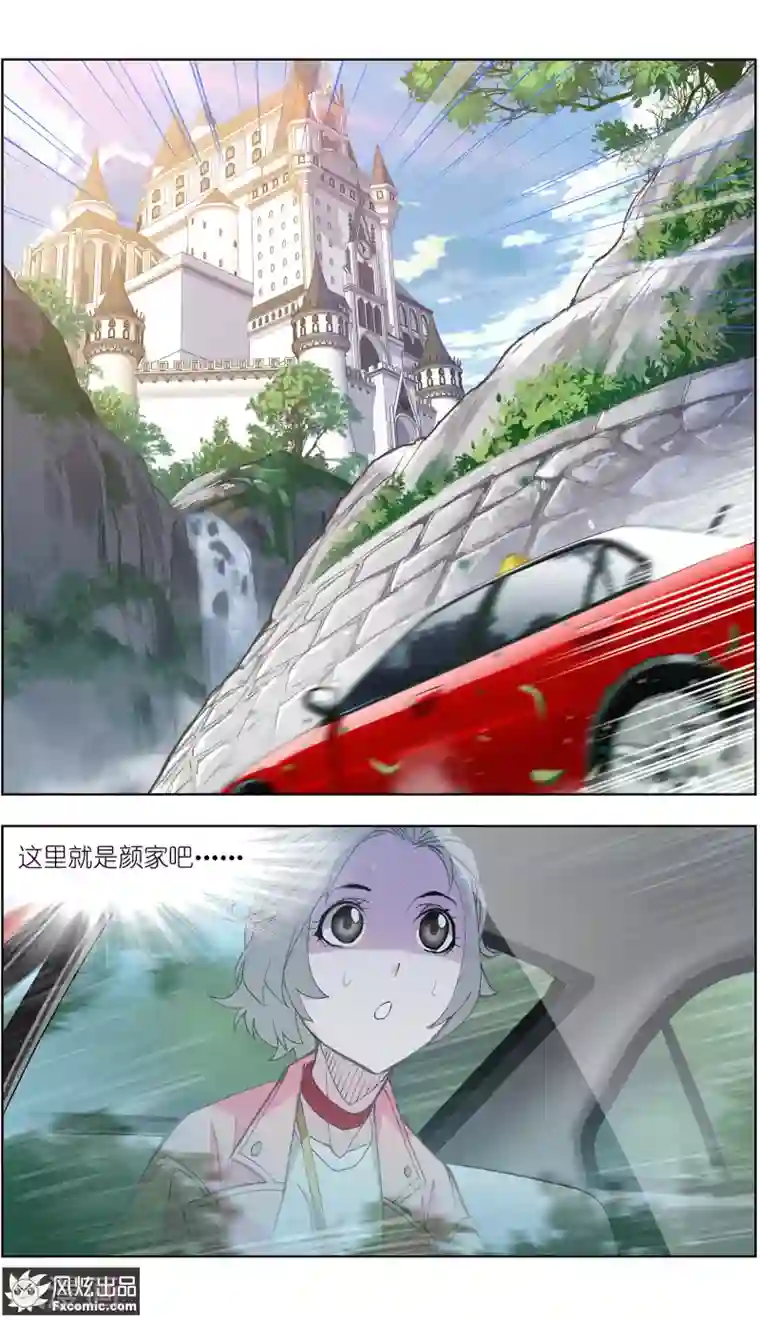 小姐姐的超能力第1话2 娱记vs富家千金