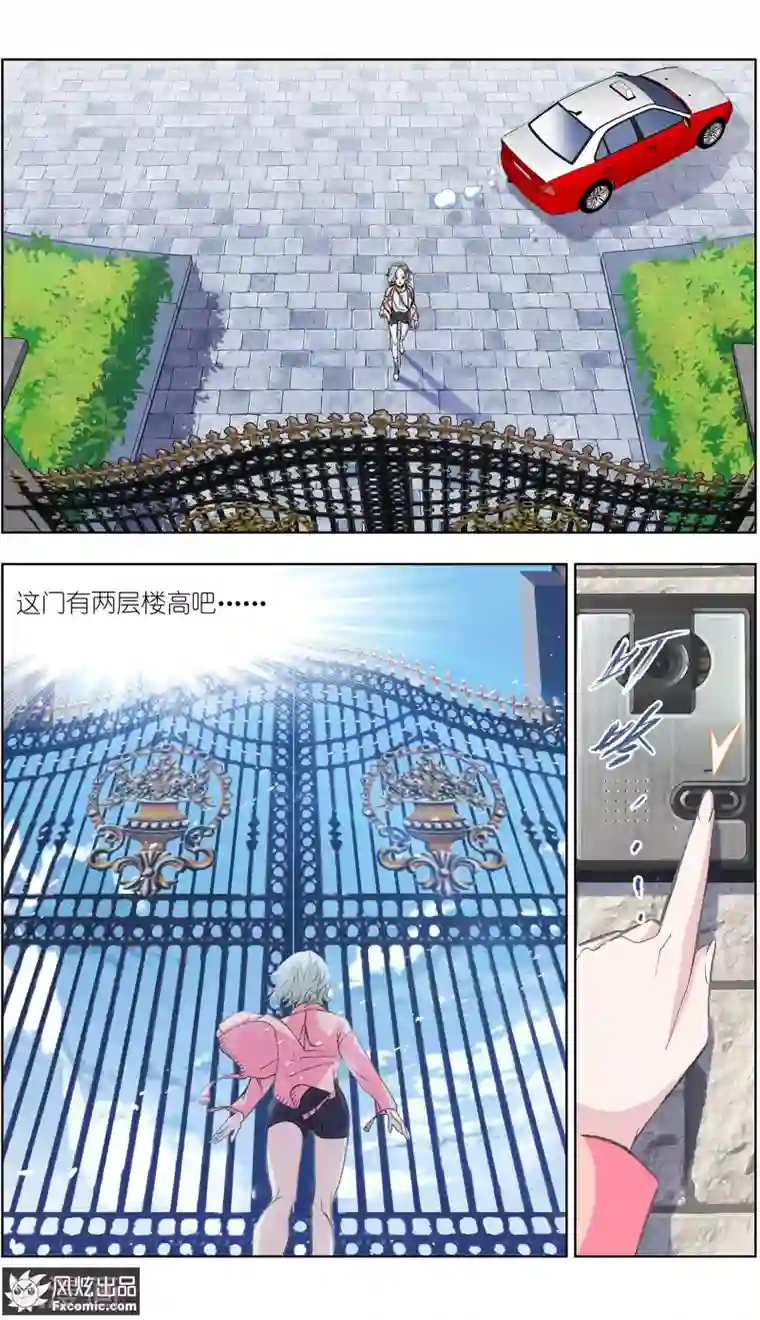 小姐姐的超能力第1话2 娱记vs富家千金