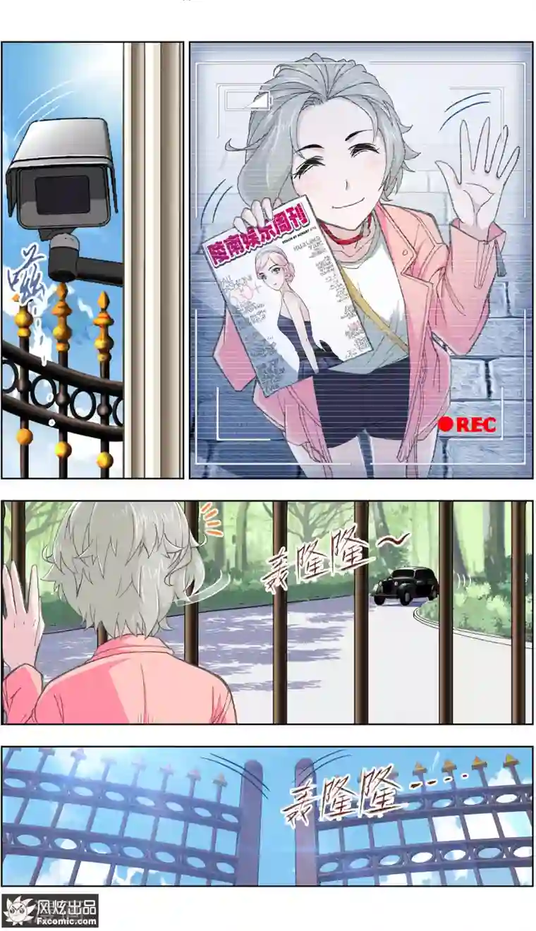 小姐姐的超能力第1话2 娱记vs富家千金