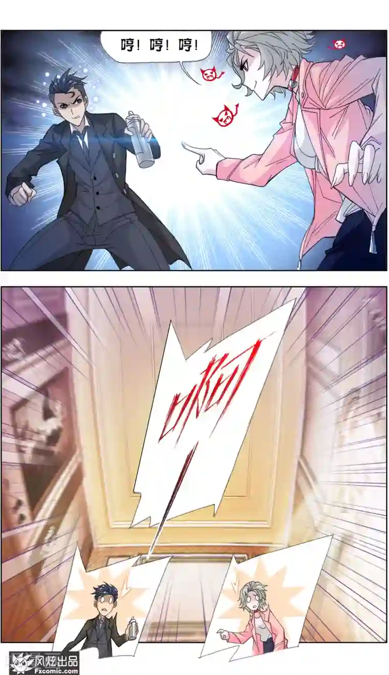 小姐姐的超能力第2话2 臭屁的洁癖男