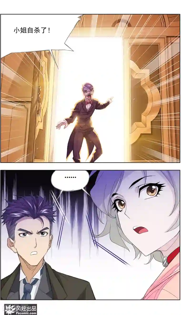 小姐姐的超能力第2话2 臭屁的洁癖男