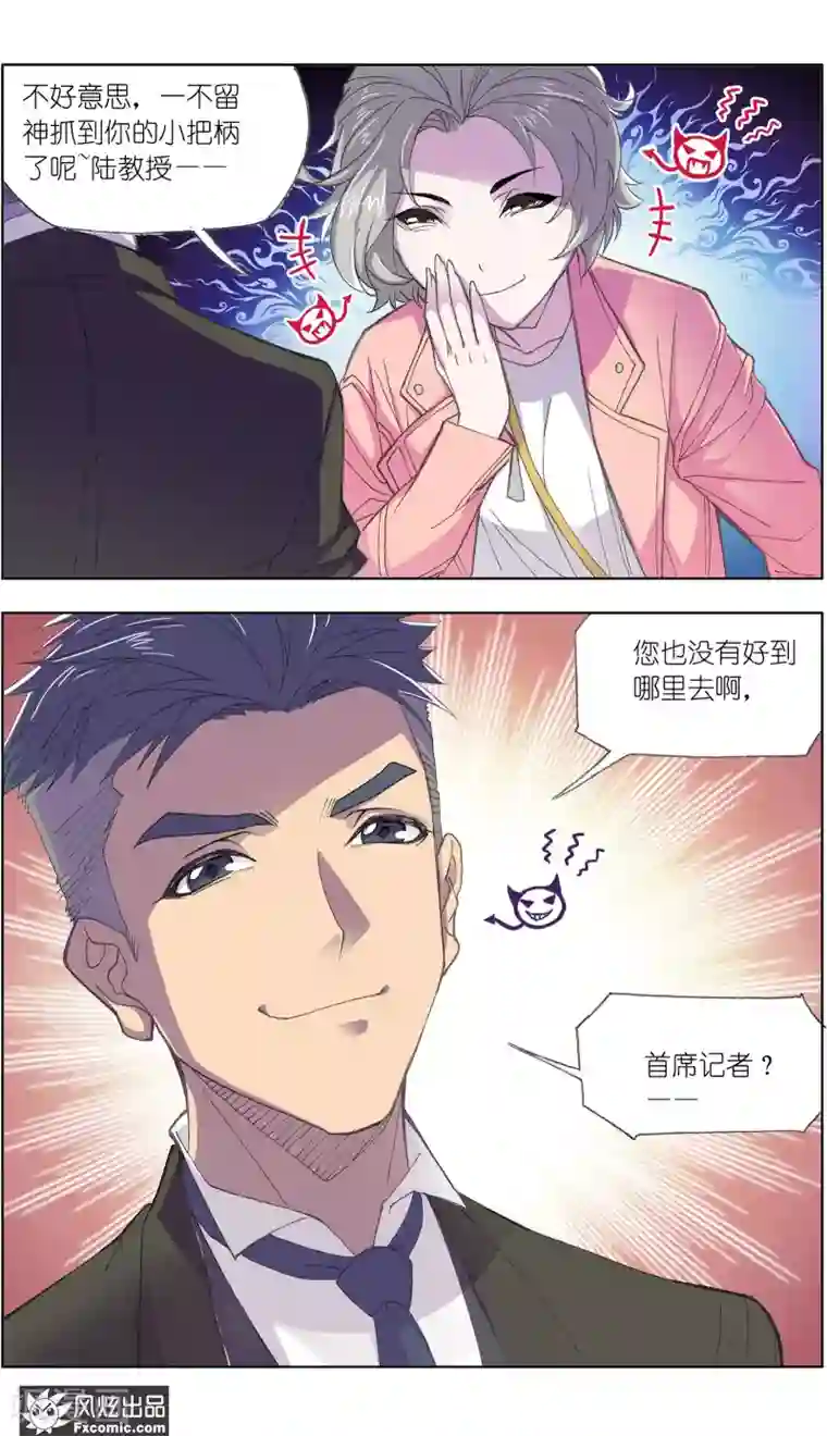 小姐姐的超能力第2话2 臭屁的洁癖男