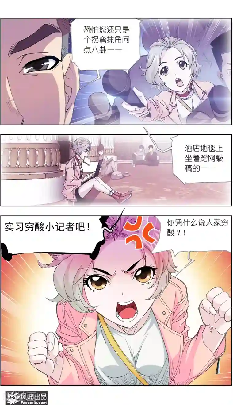 小姐姐的超能力第2话2 臭屁的洁癖男