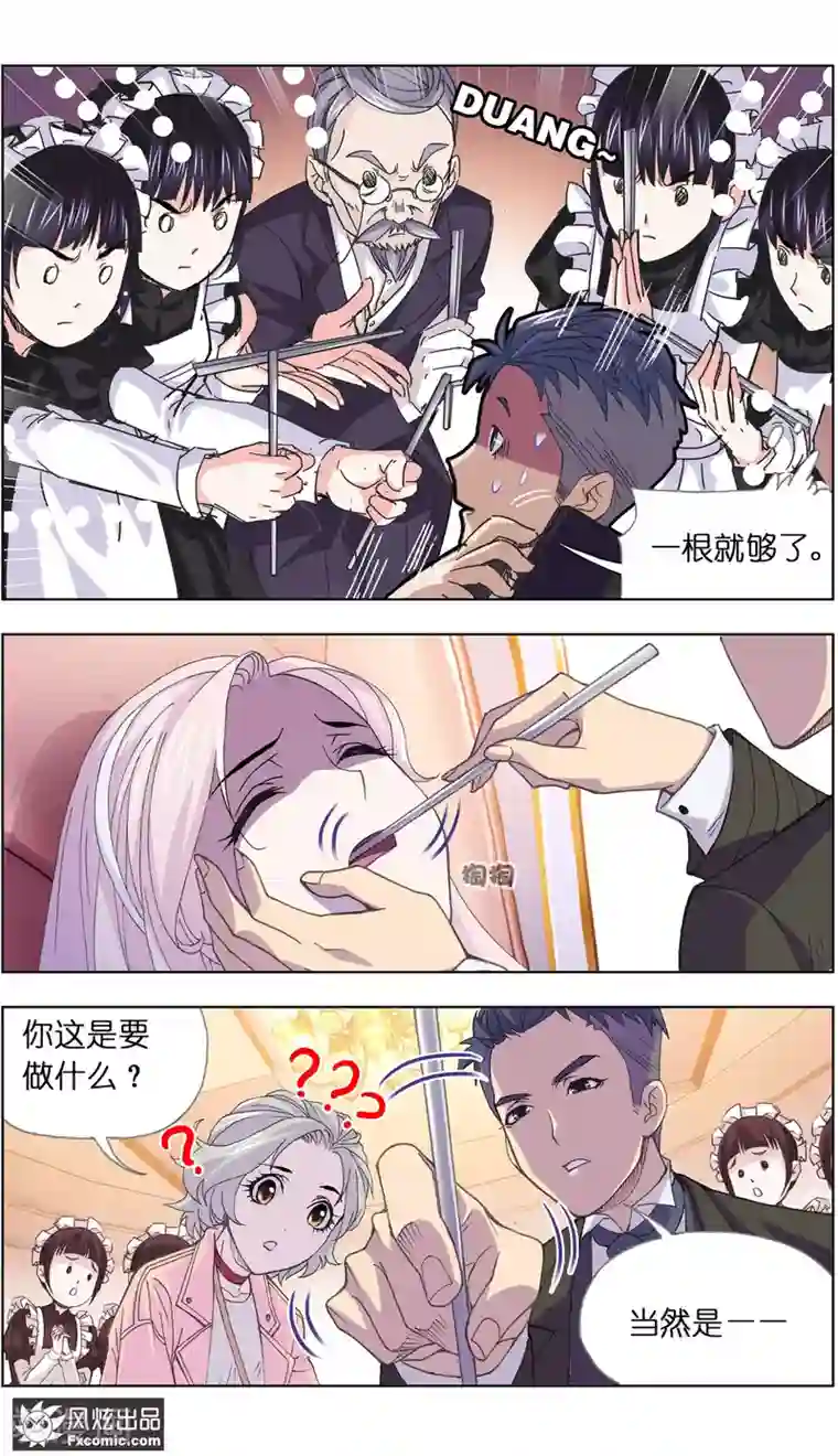 小姐姐的超能力第3话1 命悬一线