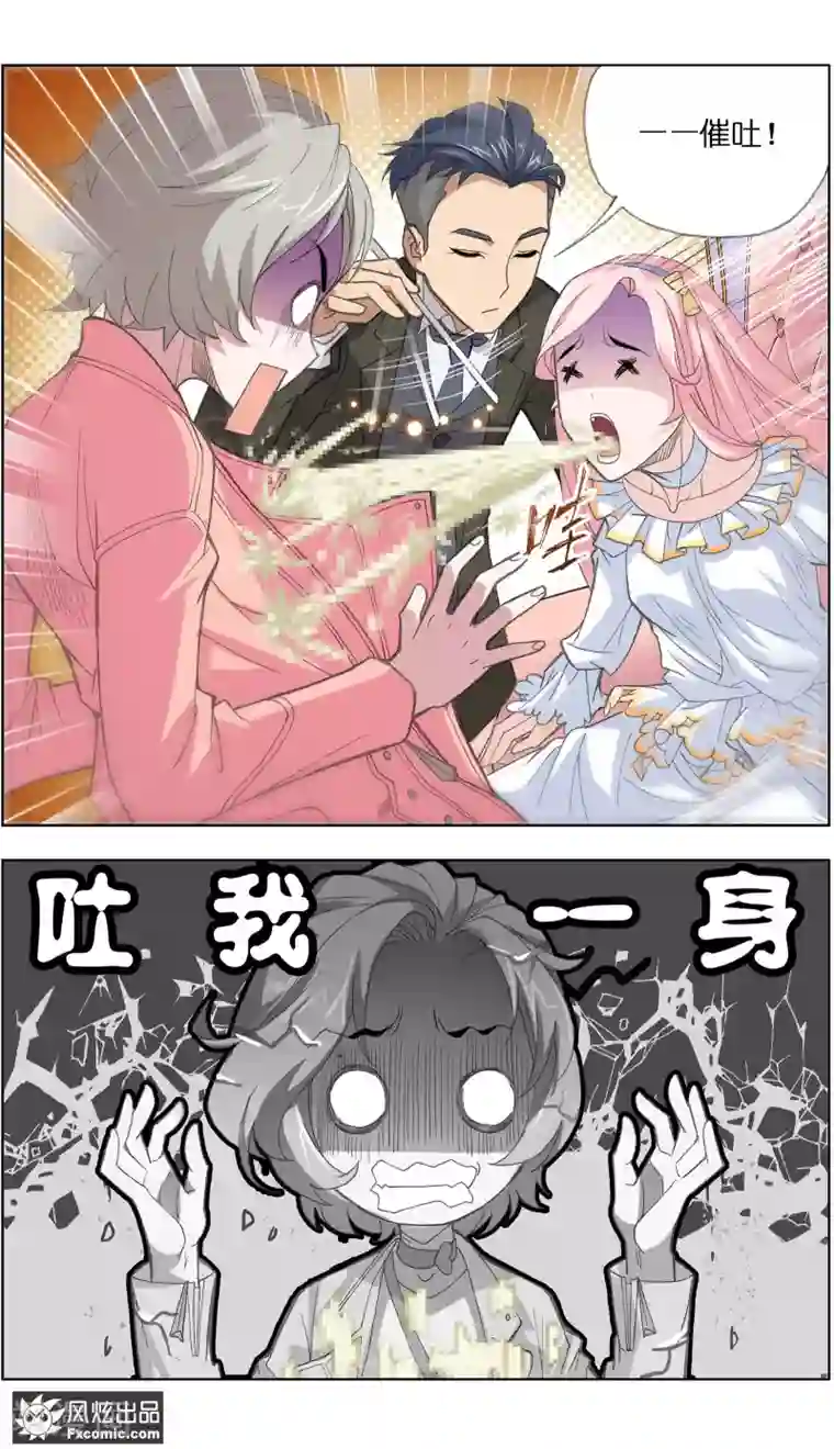 小姐姐的超能力第3话1 命悬一线