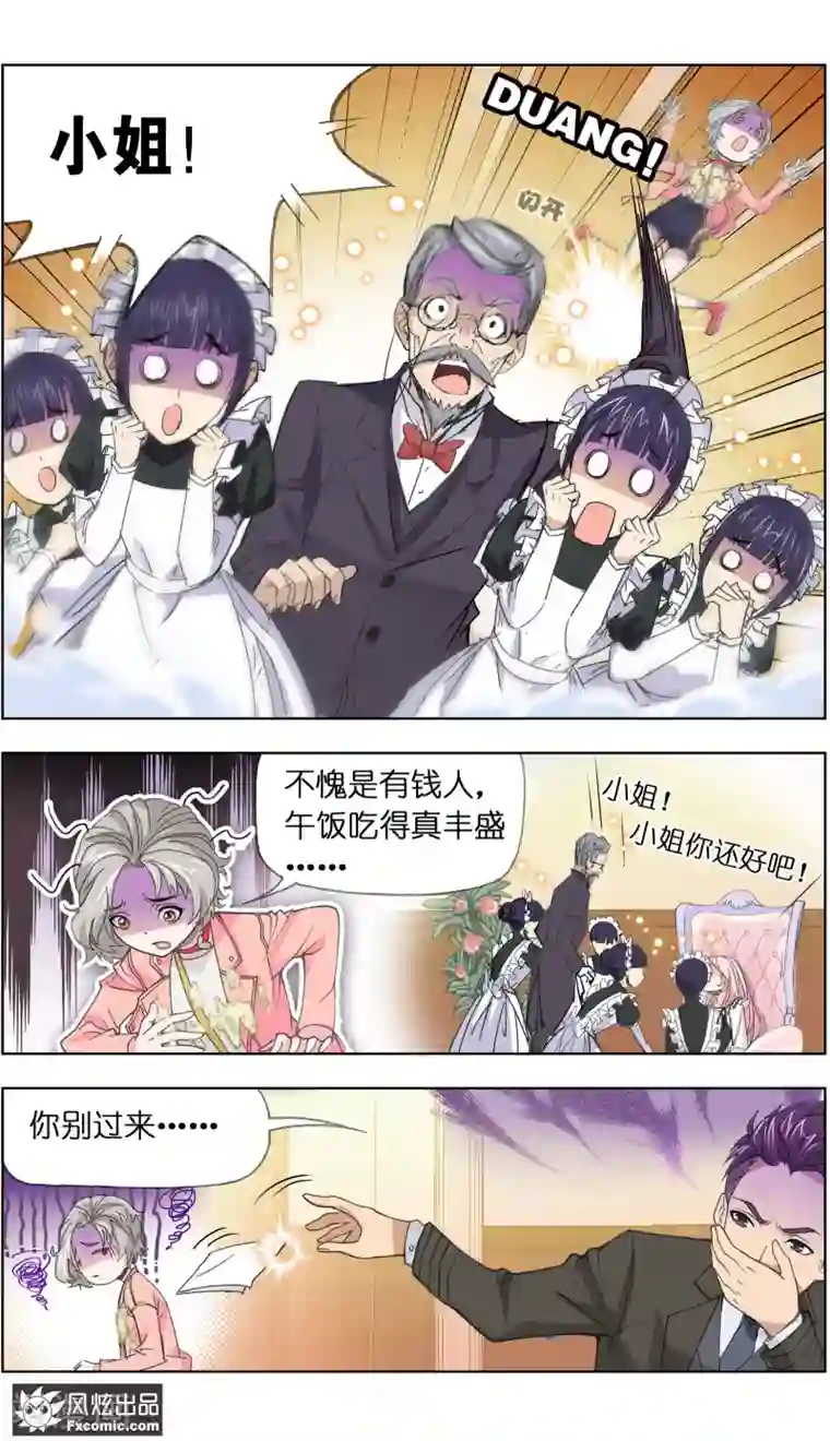 小姐姐的超能力第3话2 命悬一线