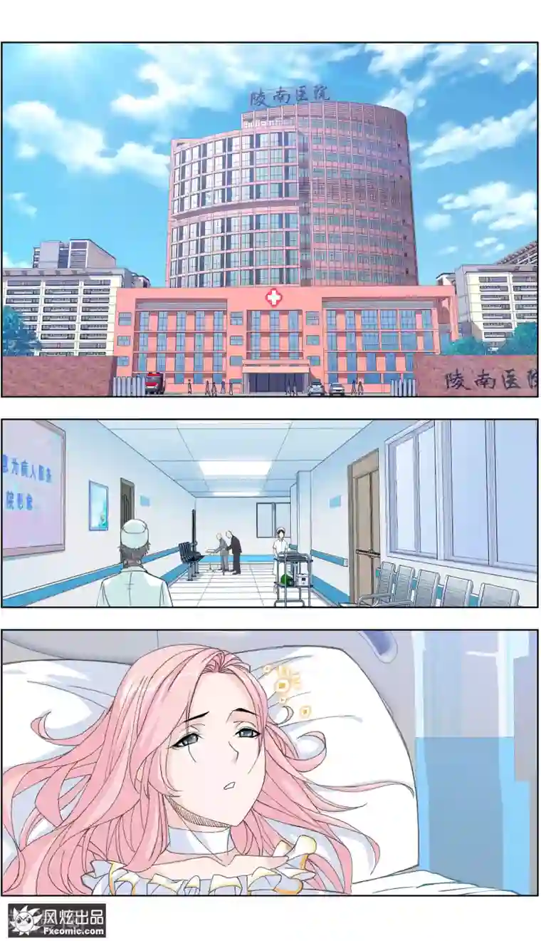 小姐姐的超能力第3话2 命悬一线