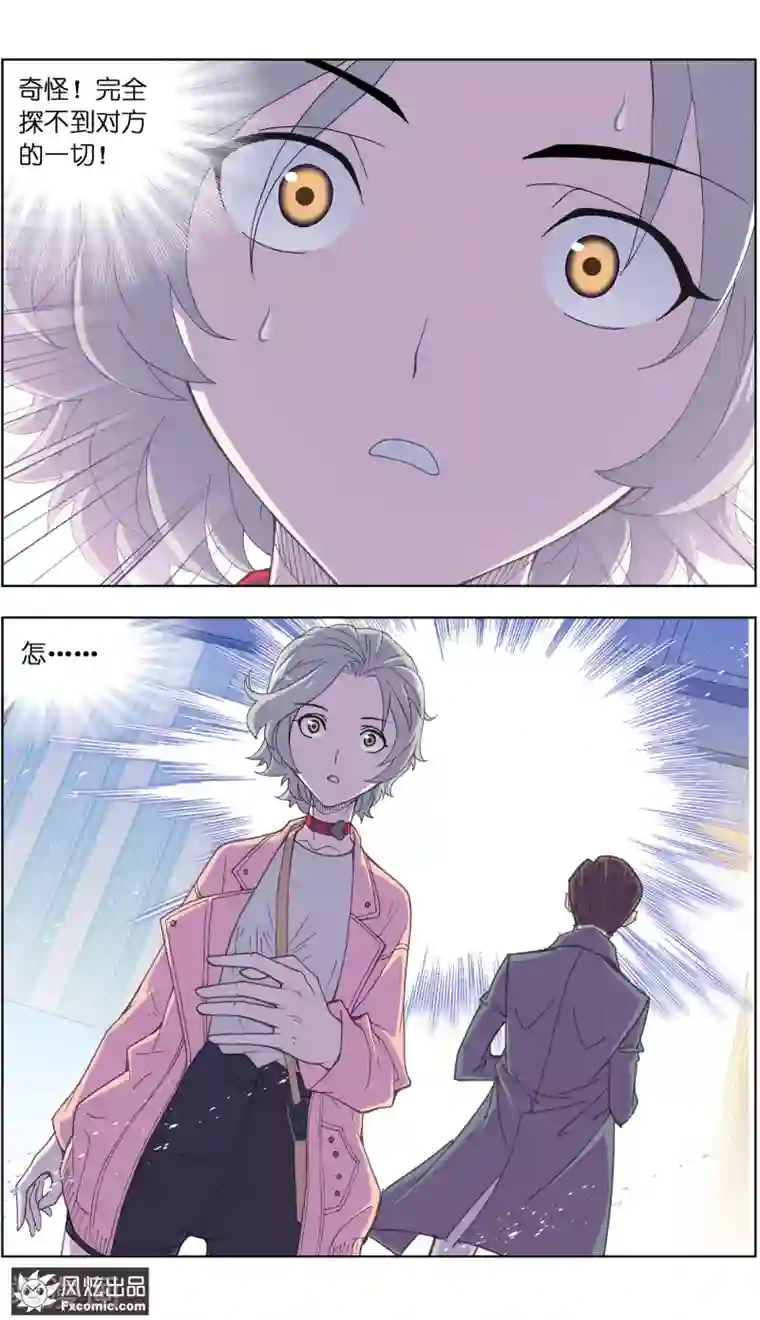 小姐姐的超能力第3话3 命悬一线