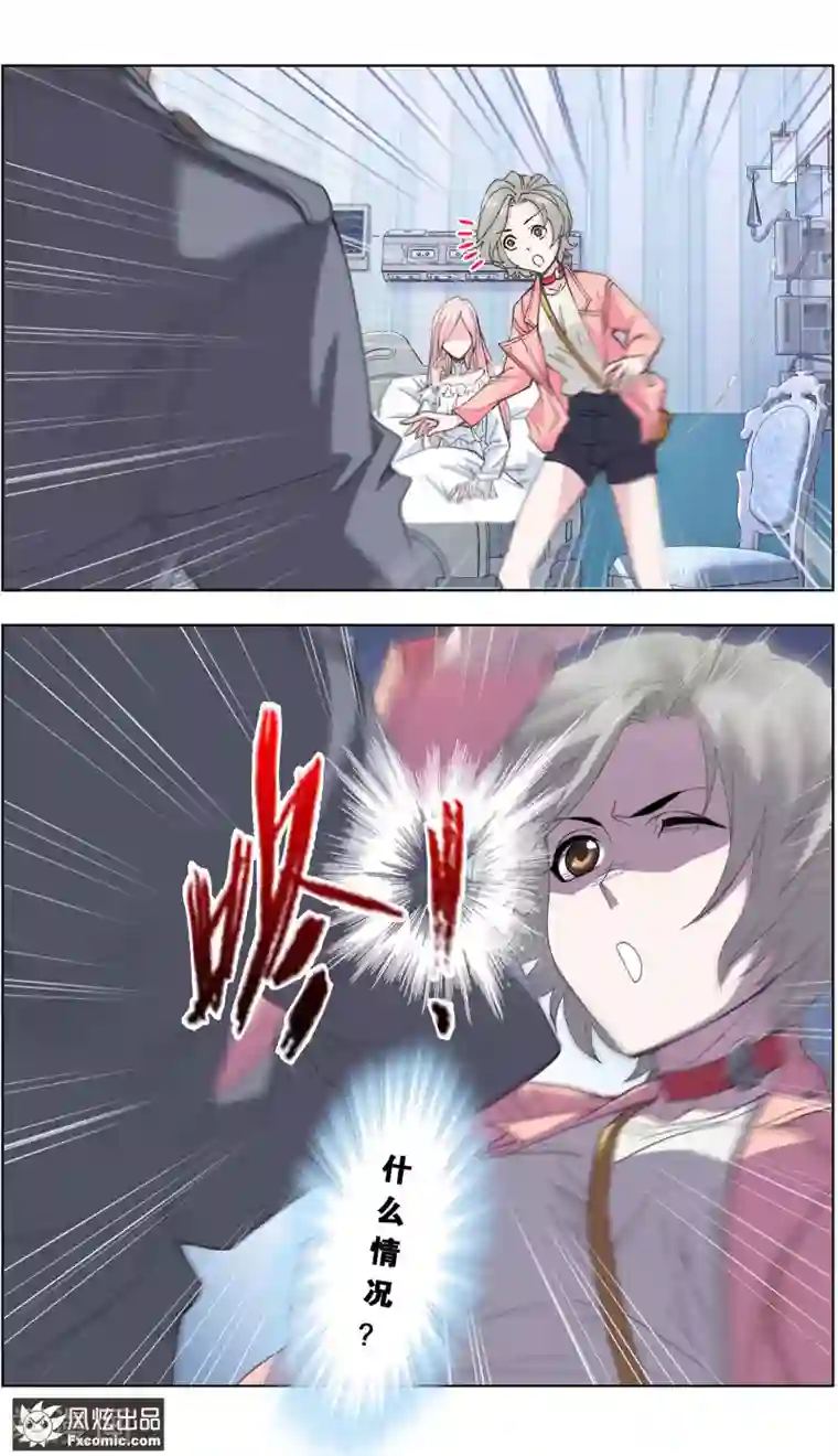 小姐姐的超能力第3话3 命悬一线