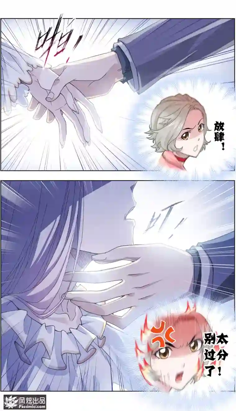 小姐姐的超能力第3话3 命悬一线