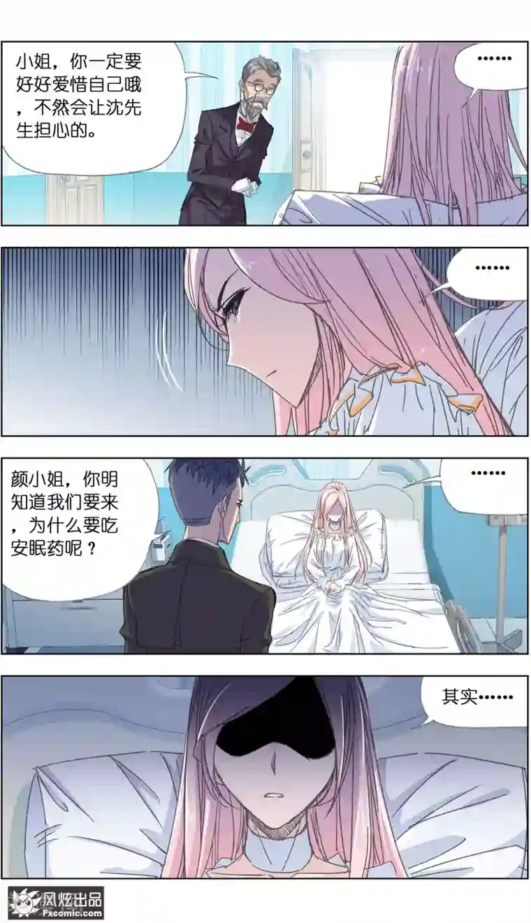 小姐姐的超能力第3话4 命悬一线