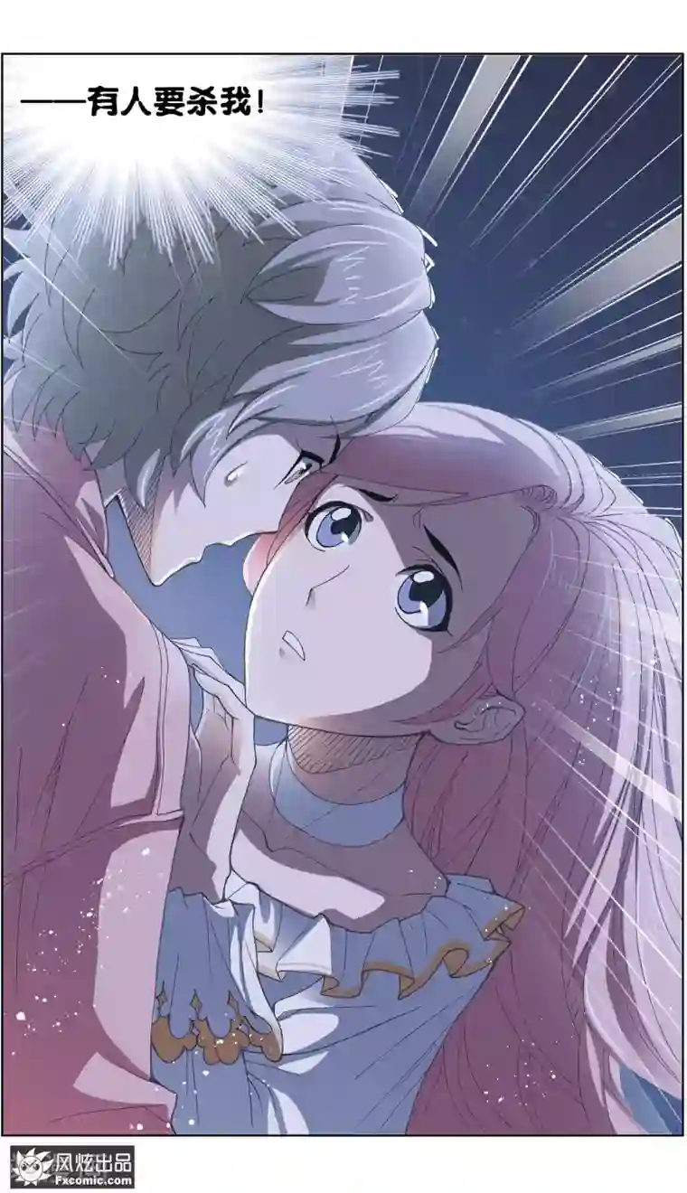 小姐姐的超能力第3话4 命悬一线