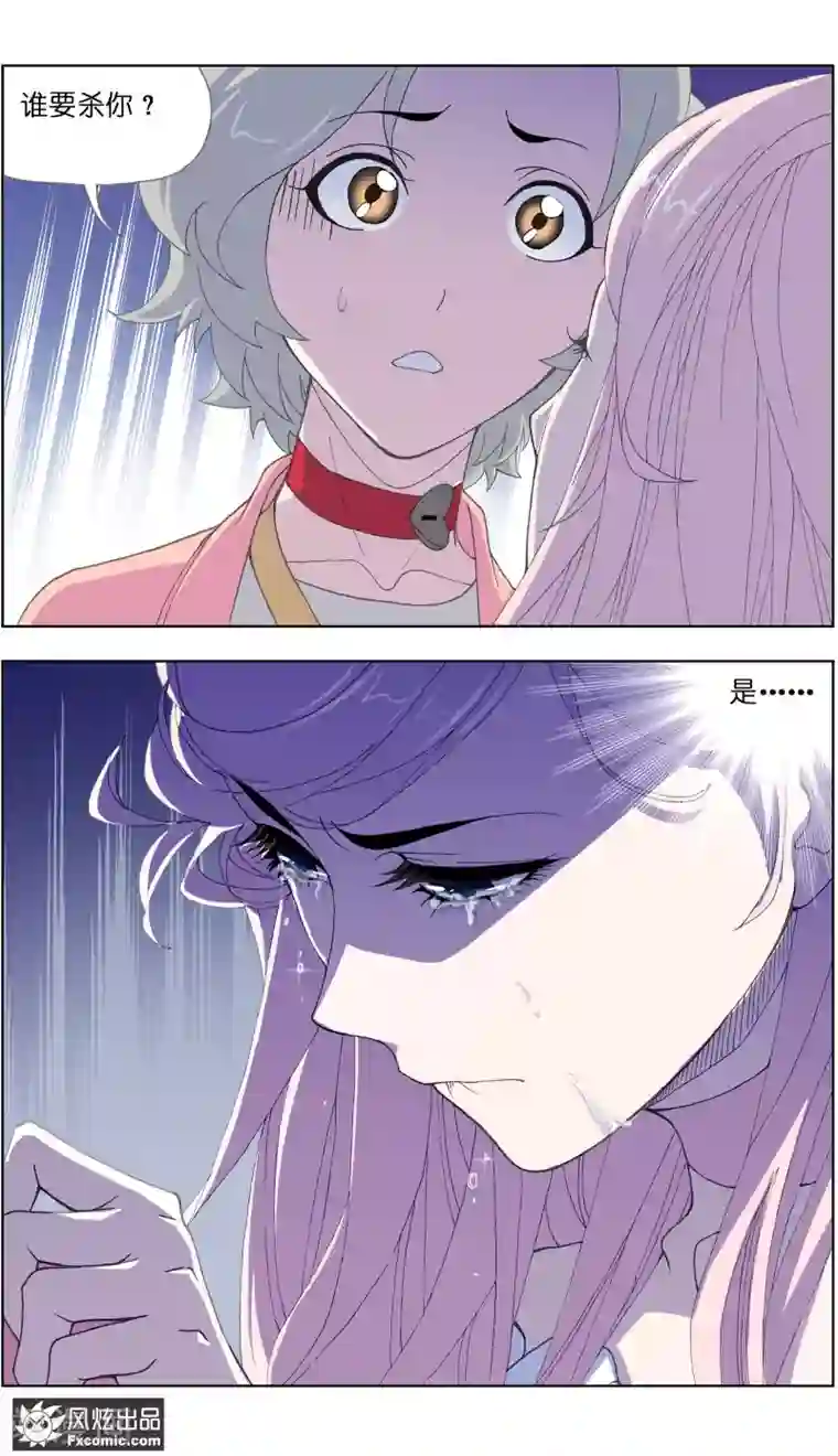 小姐姐的超能力第3话4 命悬一线