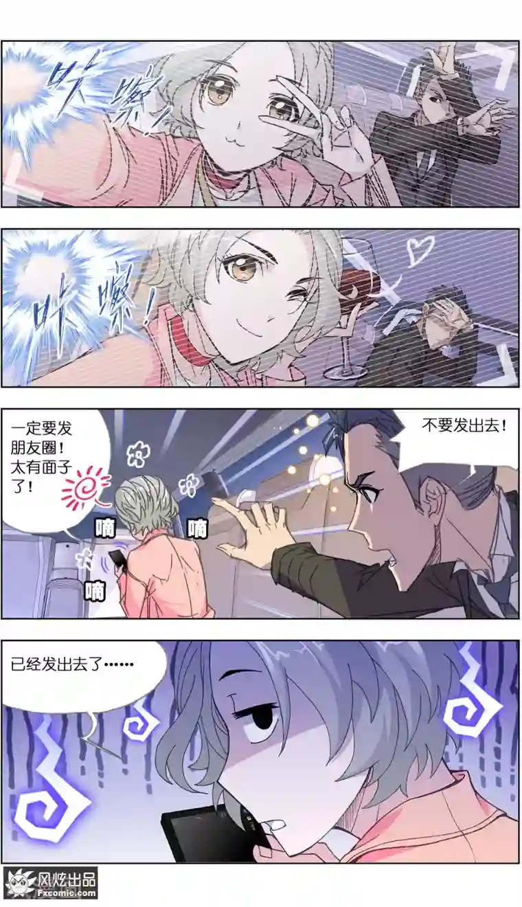 小姐姐的超能力第4话1 感召噩梦的喜帕