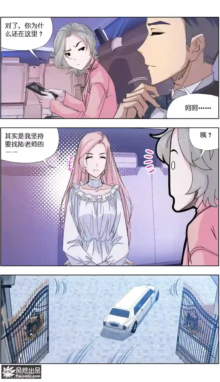 小姐姐的超能力第4话1 感召噩梦的喜帕