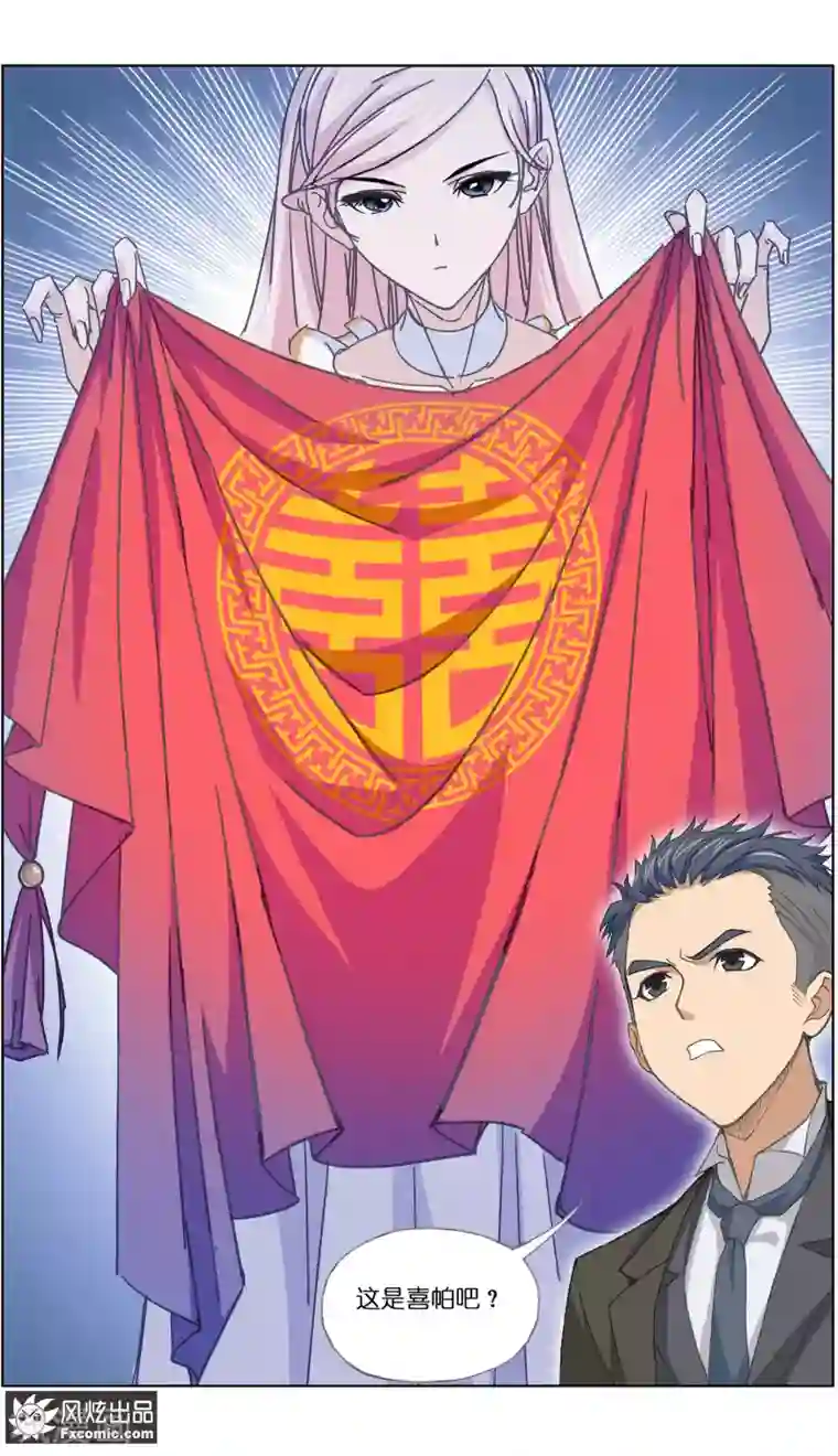 小姐姐的超能力第4话1 感召噩梦的喜帕