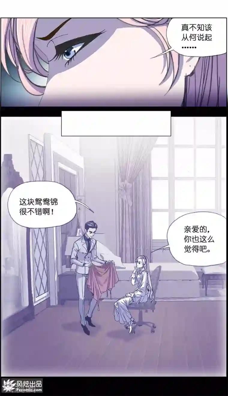 小姐姐的超能力第4话2 感召噩梦的喜帕