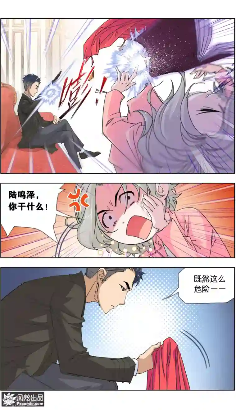 小姐姐的超能力第4话2 感召噩梦的喜帕