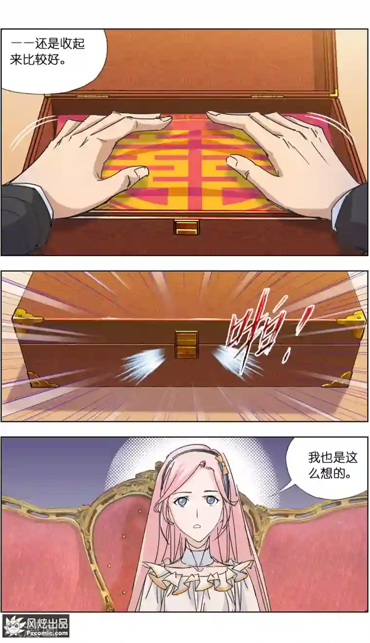 小姐姐的超能力第4话2 感召噩梦的喜帕
